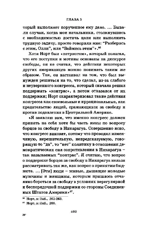 Джеффри Александер - Смыслы социальной жизни: Культурсоциология - Страница № 402