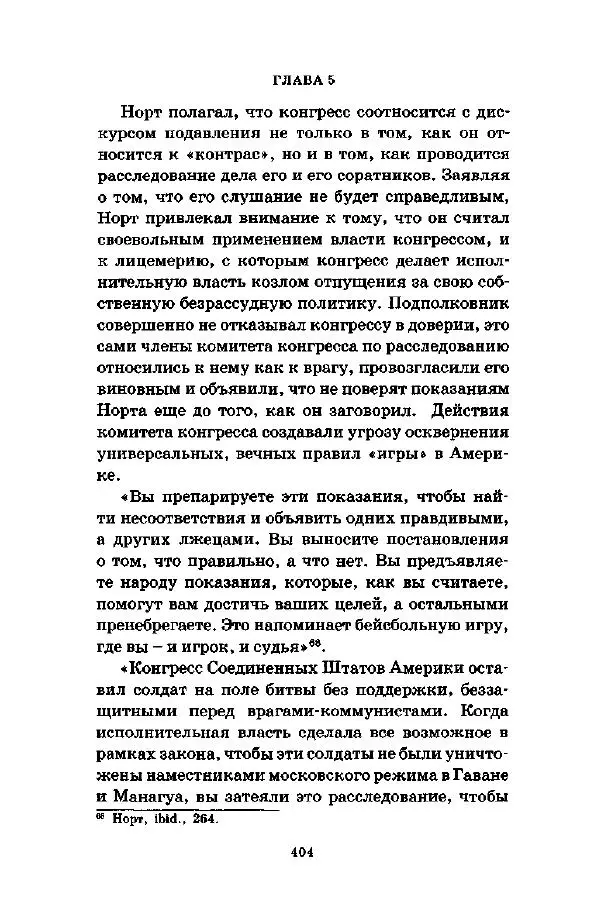 Джеффри Александер - Смыслы социальной жизни: Культурсоциология - Страница № 403