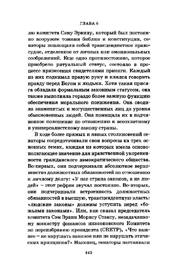 Джеффри Александер - Смыслы социальной жизни: Культурсоциология - Страница № 442