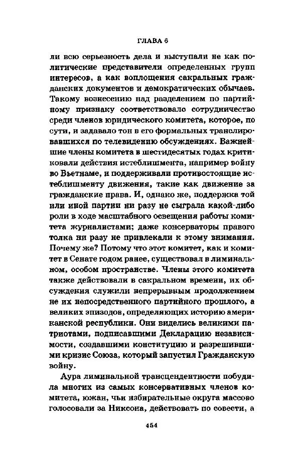 Джеффри Александер - Смыслы социальной жизни: Культурсоциология - Страница № 453