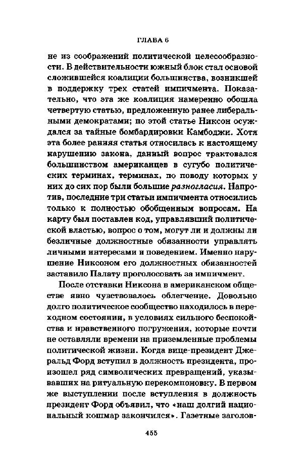 Джеффри Александер - Смыслы социальной жизни: Культурсоциология - Страница № 454