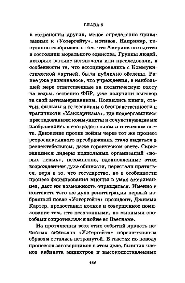 Джеффри Александер - Смыслы социальной жизни: Культурсоциология - Страница № 465