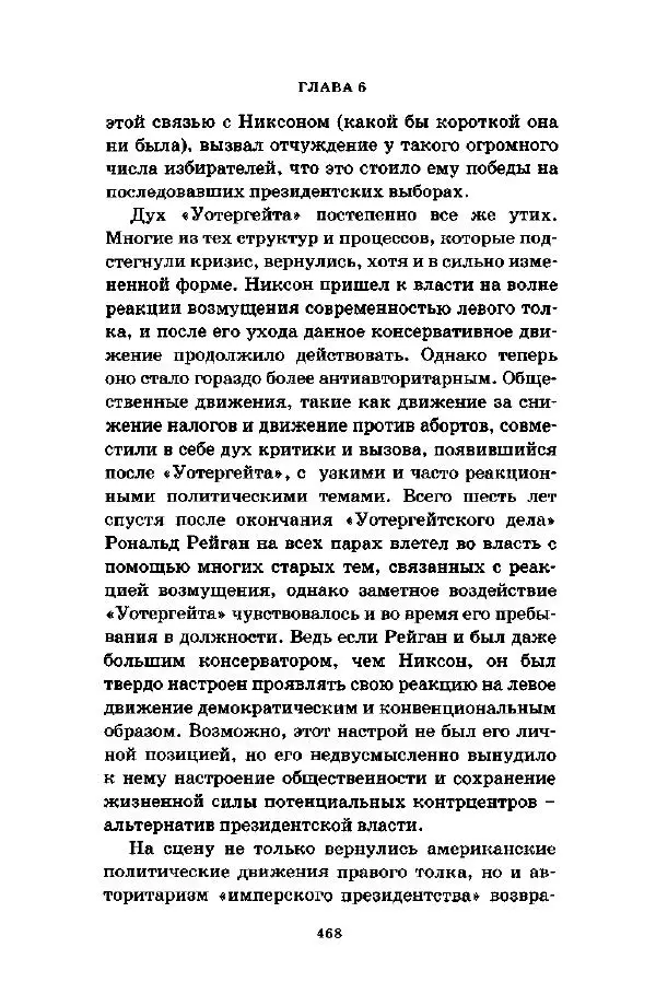 Джеффри Александер - Смыслы социальной жизни: Культурсоциология - Страница № 467