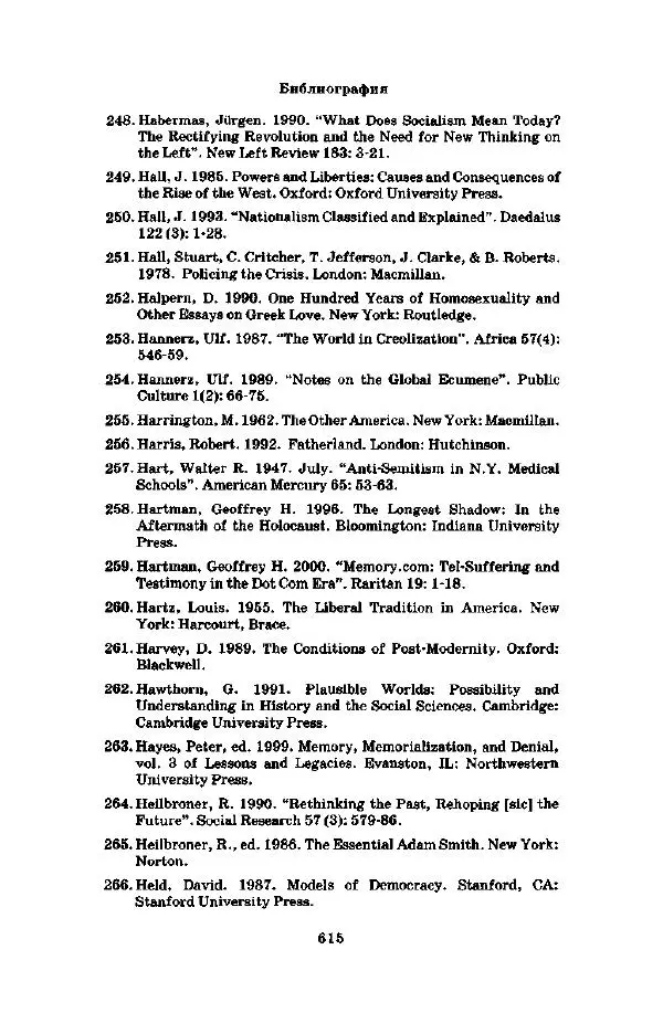 Джеффри Александер - Смыслы социальной жизни: Культурсоциология - Страница № 614