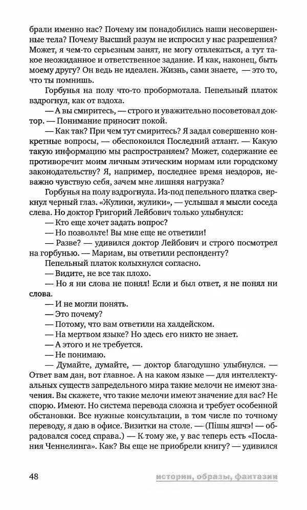 Геннадий Прашкевич - Полдень, XXI век, 2008 № 3 - Страница № 50