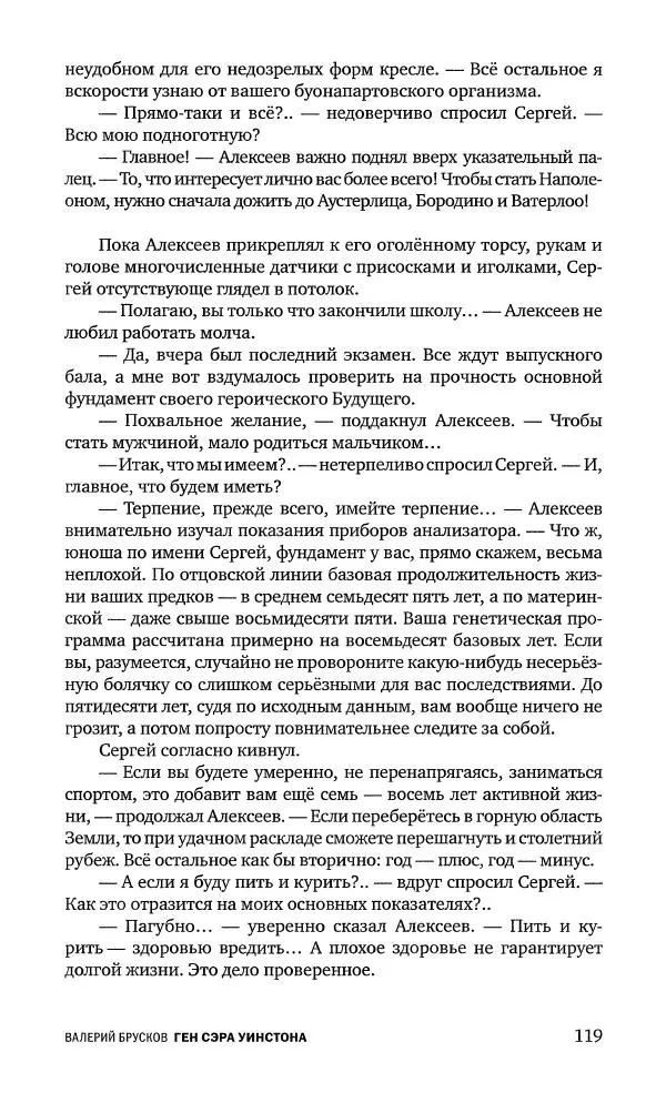 Геннадий Прашкевич - Полдень, XXI век, 2008 № 3 - Страница № 121