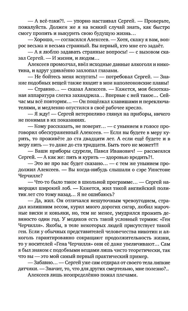 Геннадий Прашкевич - Полдень, XXI век, 2008 № 3 - Страница № 122