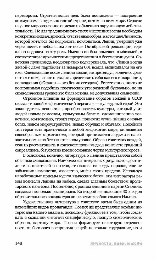 Геннадий Прашкевич - Полдень, XXI век, 2008 № 3 - Страница № 150