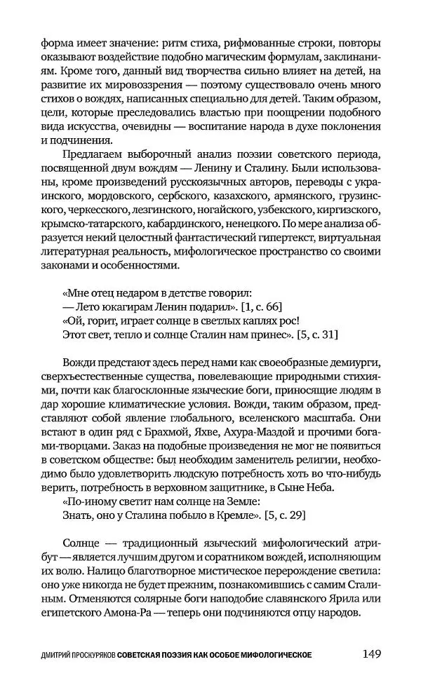 Геннадий Прашкевич - Полдень, XXI век, 2008 № 3 - Страница № 151