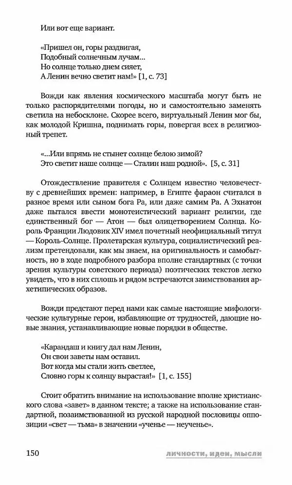 Геннадий Прашкевич - Полдень, XXI век, 2008 № 3 - Страница № 152