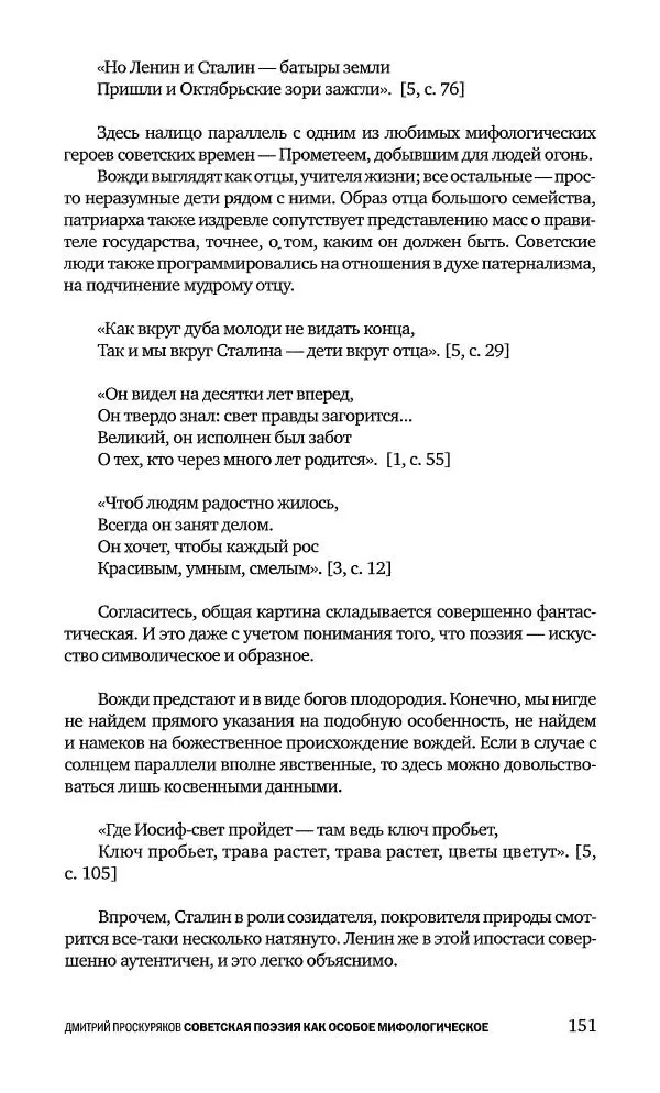 Геннадий Прашкевич - Полдень, XXI век, 2008 № 3 - Страница № 153