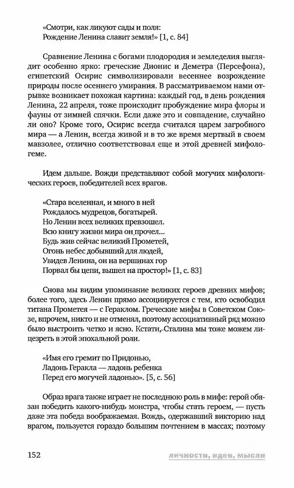 Геннадий Прашкевич - Полдень, XXI век, 2008 № 3 - Страница № 154