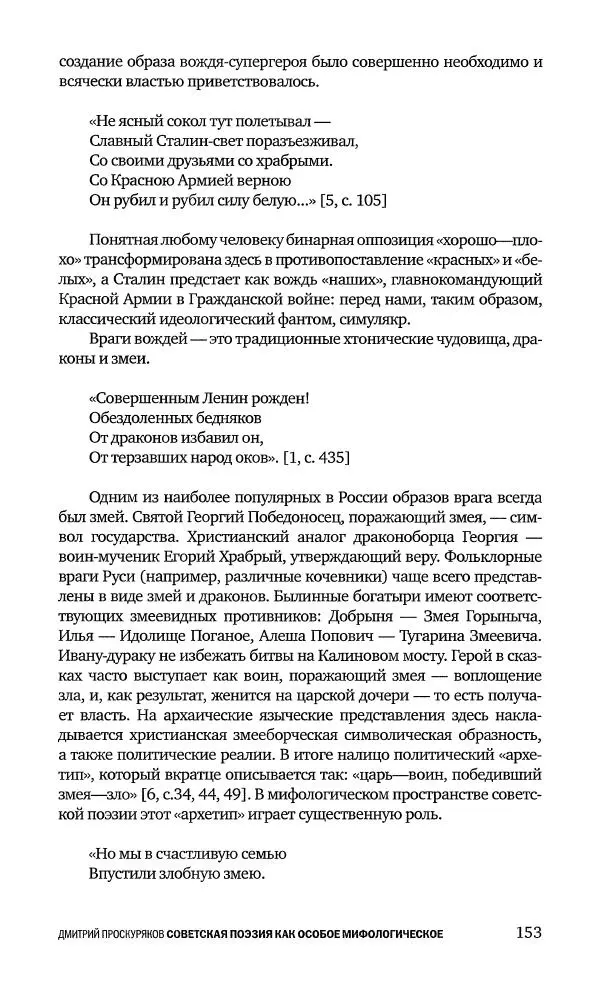 Геннадий Прашкевич - Полдень, XXI век, 2008 № 3 - Страница № 155