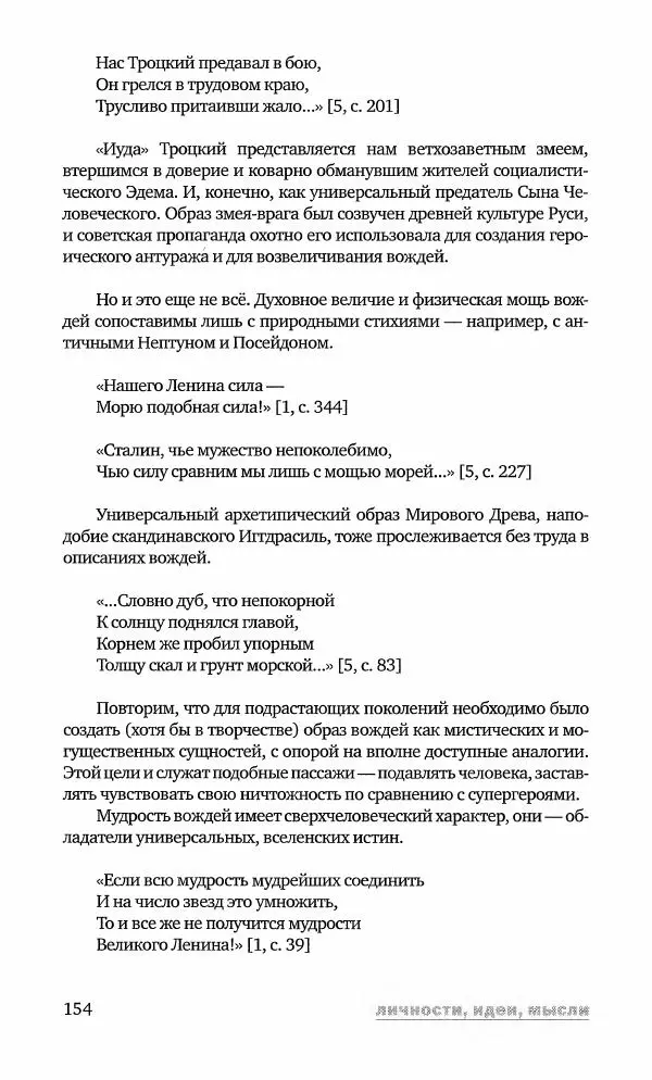 Геннадий Прашкевич - Полдень, XXI век, 2008 № 3 - Страница № 156