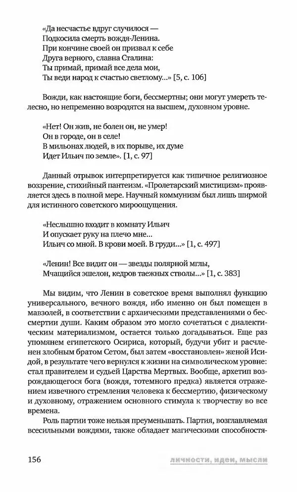 Геннадий Прашкевич - Полдень, XXI век, 2008 № 3 - Страница № 158