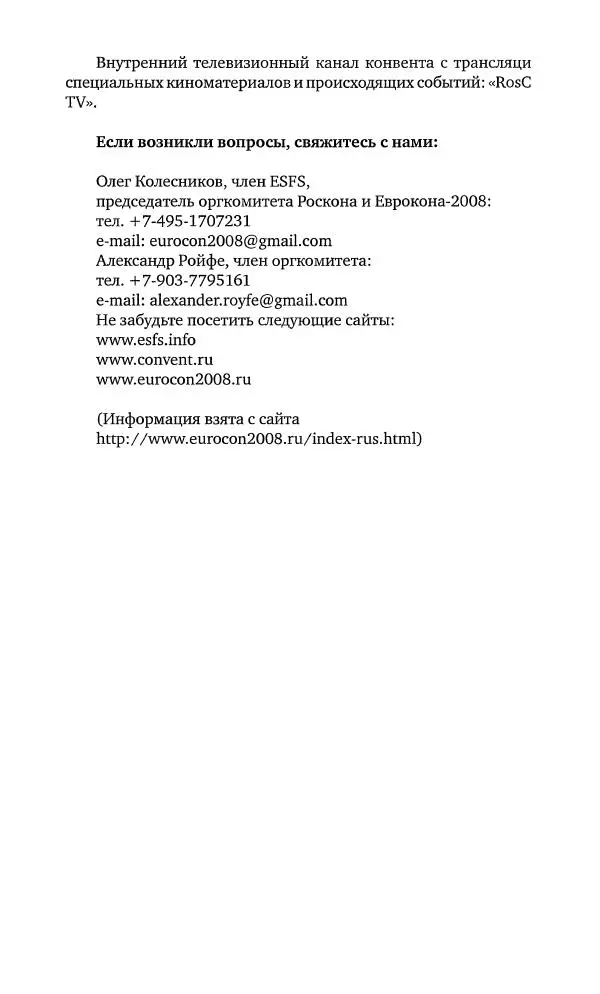Геннадий Прашкевич - Полдень, XXI век, 2008 № 3 - Страница № 175