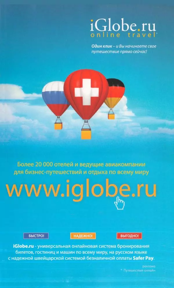 Геннадий Прашкевич - Полдень, XXI век, 2008 № 3 - Страница № 179