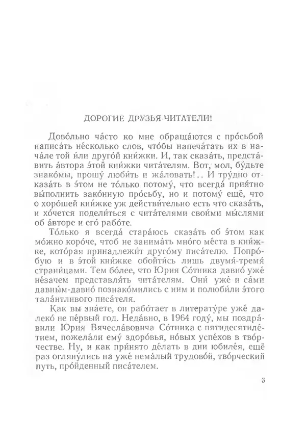 Лев Кассиль - Райкины пленники - Страница № 4
