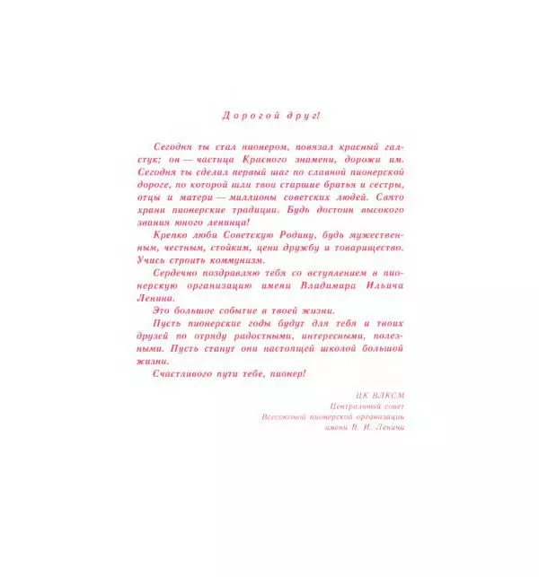 Юрий Яковлев - Последний фейерверк - Страница № 3