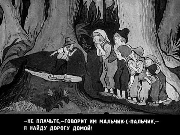 Шарль Перро - Мальчик-с-пальчик - Страница № 13