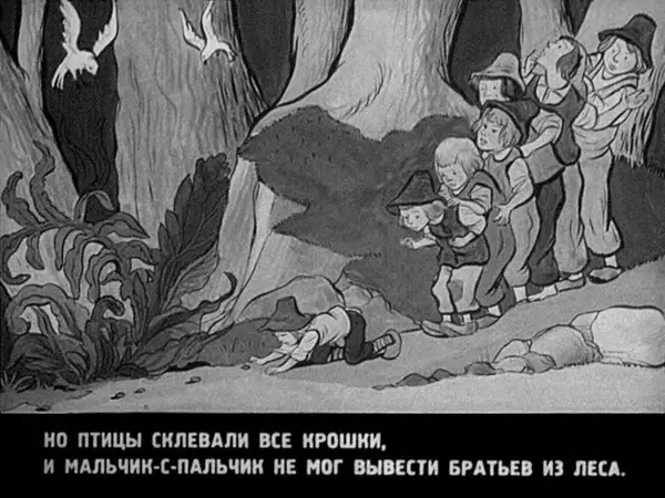 Шарль Перро - Мальчик-с-пальчик - Страница № 14