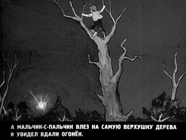 Шарль Перро - Мальчик-с-пальчик - Страница № 17