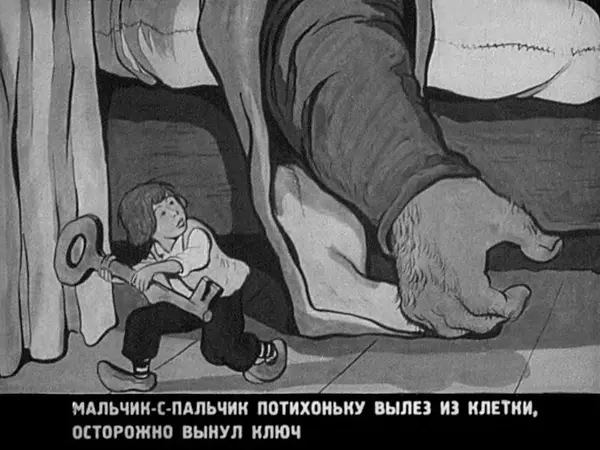 Шарль Перро - Мальчик-с-пальчик - Страница № 28