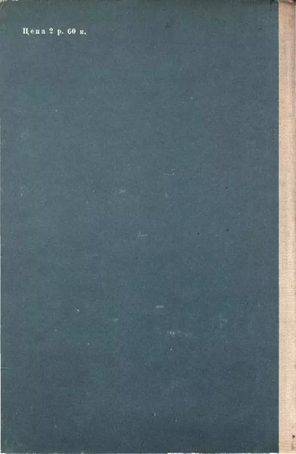 Николай Богданов - Кряжонок - Страница № 2