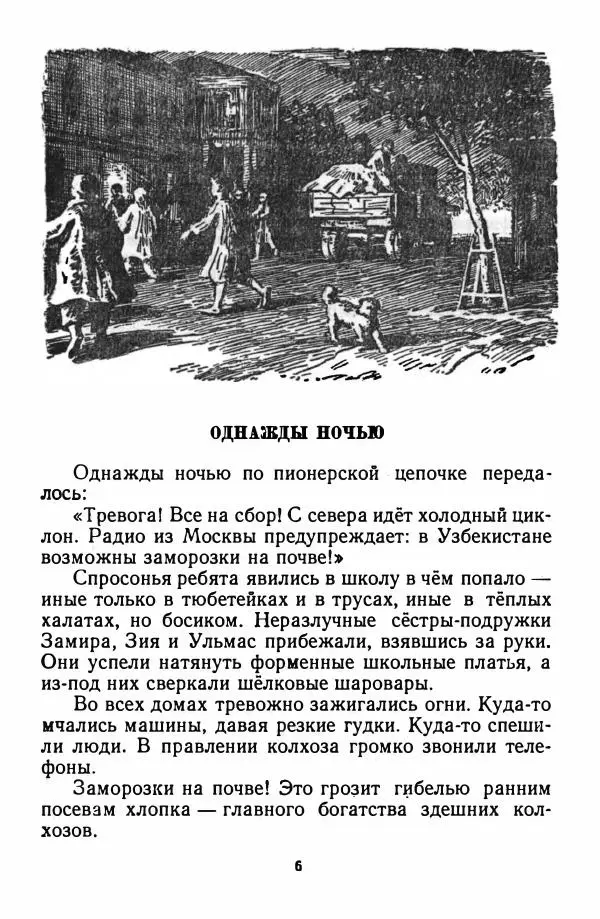 Николай Богданов - Кряжонок - Страница № 9
