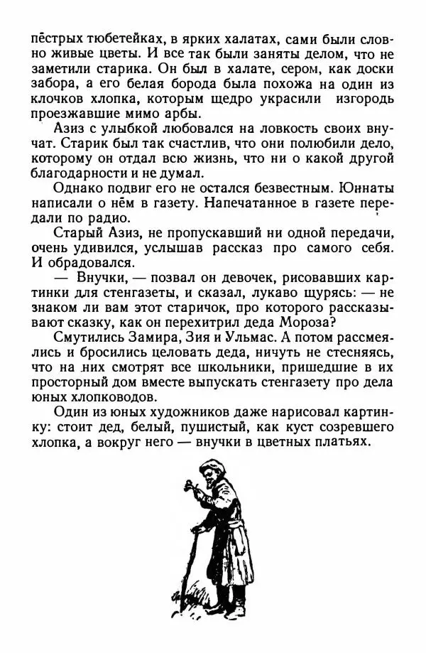 Николай Богданов - Кряжонок - Страница № 19