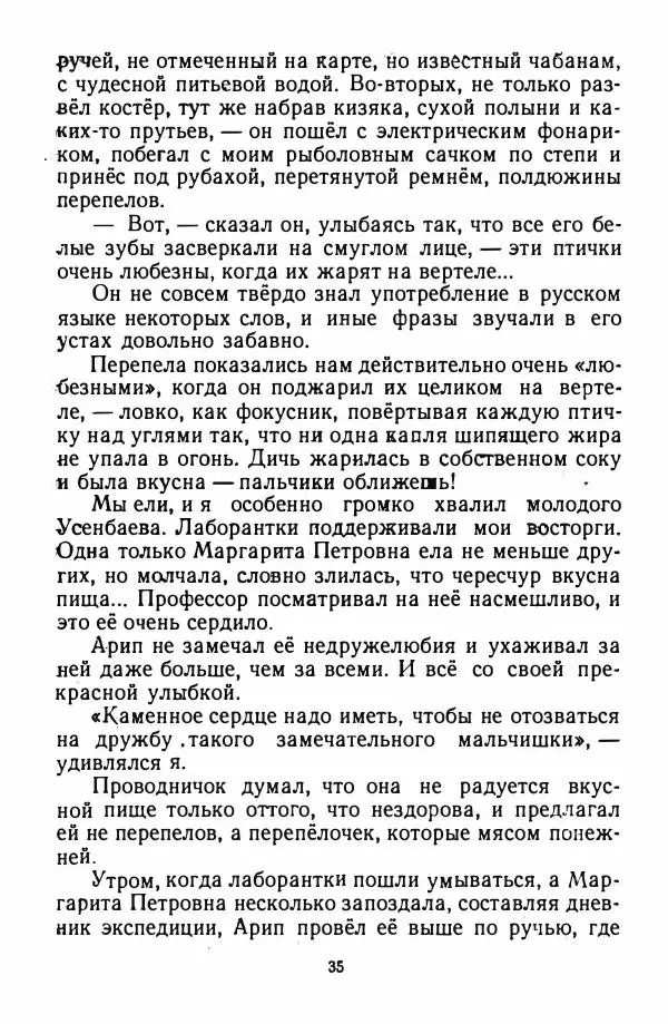 Николай Богданов - Кряжонок - Страница № 38