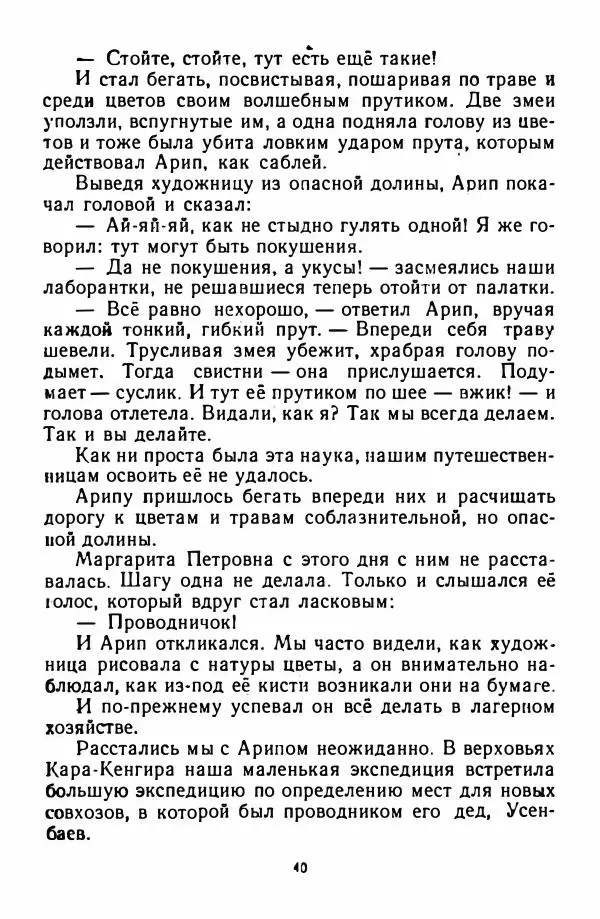 Николай Богданов - Кряжонок - Страница № 43