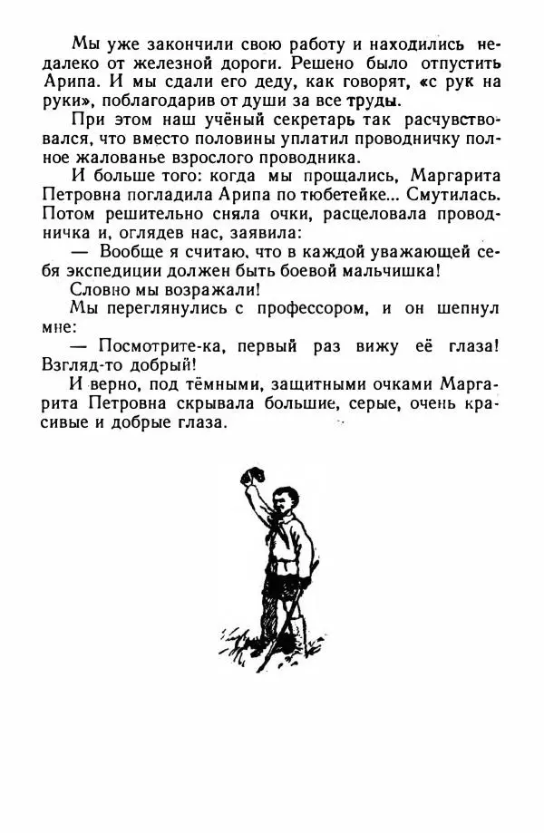 Николай Богданов - Кряжонок - Страница № 44