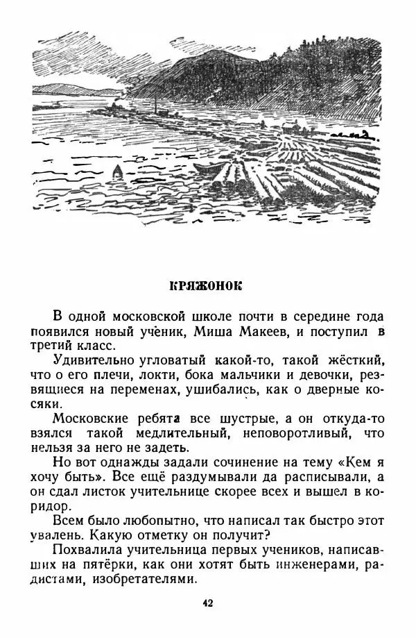Николай Богданов - Кряжонок - Страница № 45