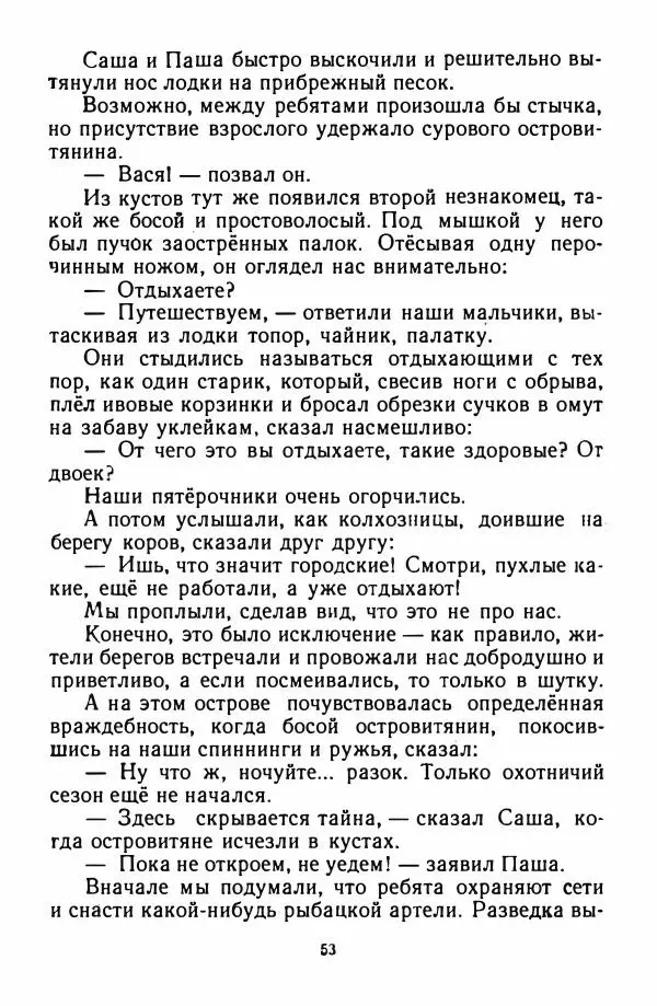 Николай Богданов - Кряжонок - Страница № 56