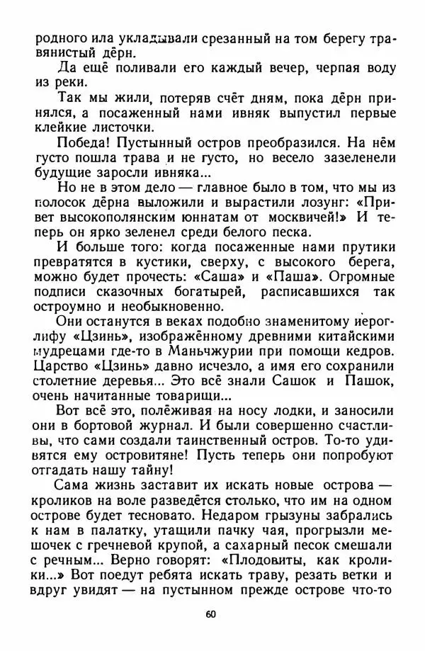 Николай Богданов - Кряжонок - Страница № 63