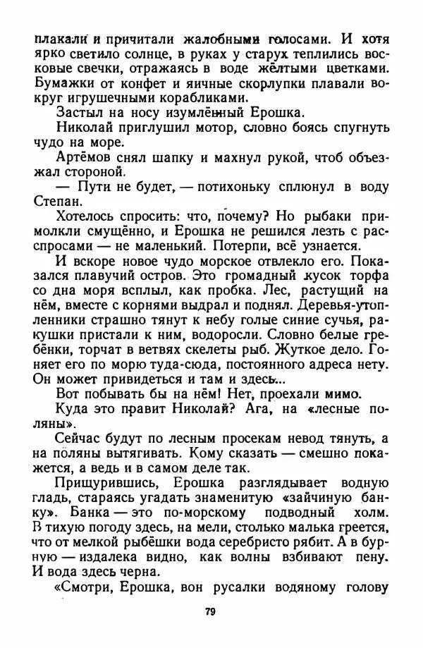 Николай Богданов - Кряжонок - Страница № 82