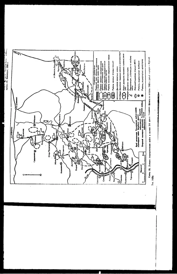  - Сборник боевых документов Великой Отечественной войны т. 27 - Страница № 104