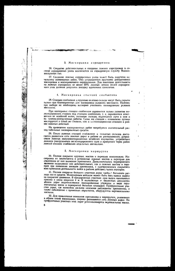  - Сборник боевых документов Великой Отечественной войны т. 27 - Страница № 11