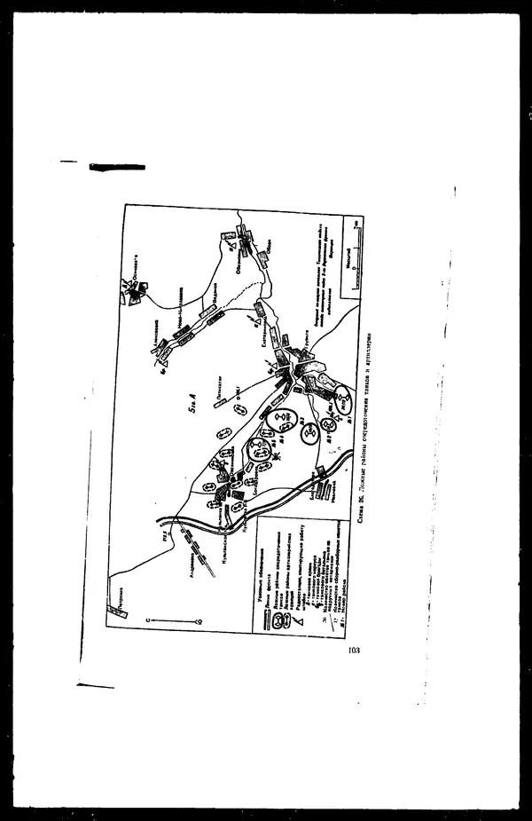  - Сборник боевых документов Великой Отечественной войны т. 27 - Страница № 119