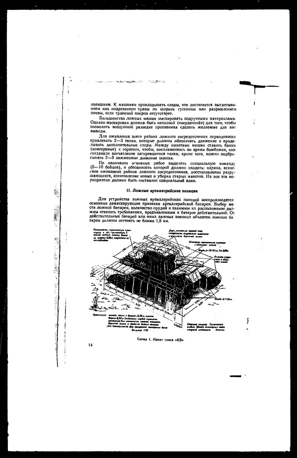  - Сборник боевых документов Великой Отечественной войны т. 27 - Страница № 17