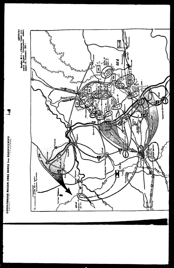  - Сборник боевых документов Великой Отечественной войны т. 27 - Страница № 213
