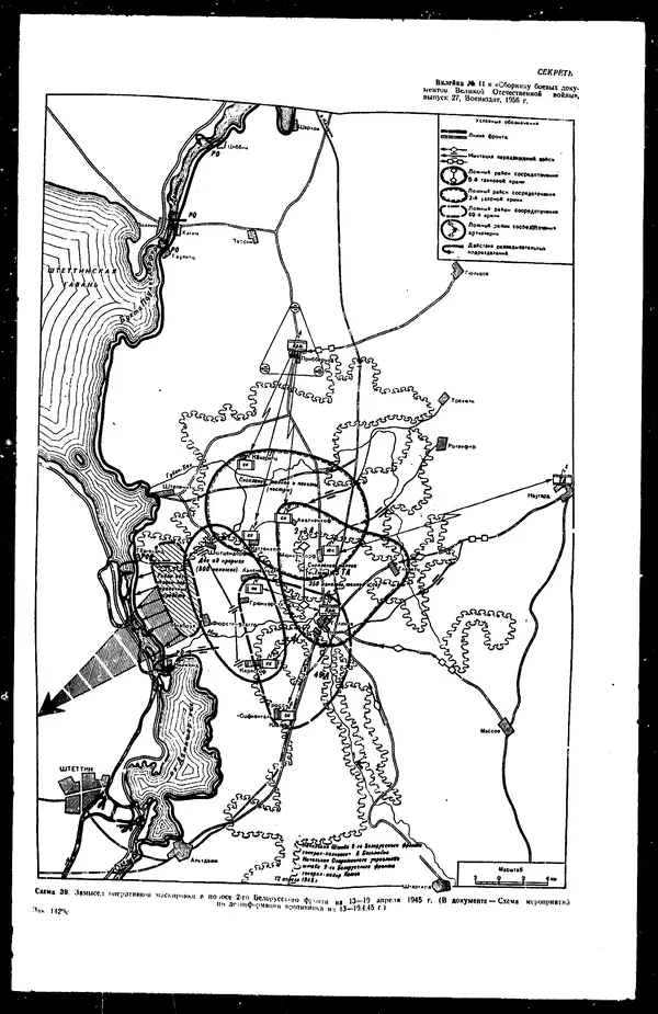  - Сборник боевых документов Великой Отечественной войны т. 27 - Страница № 256