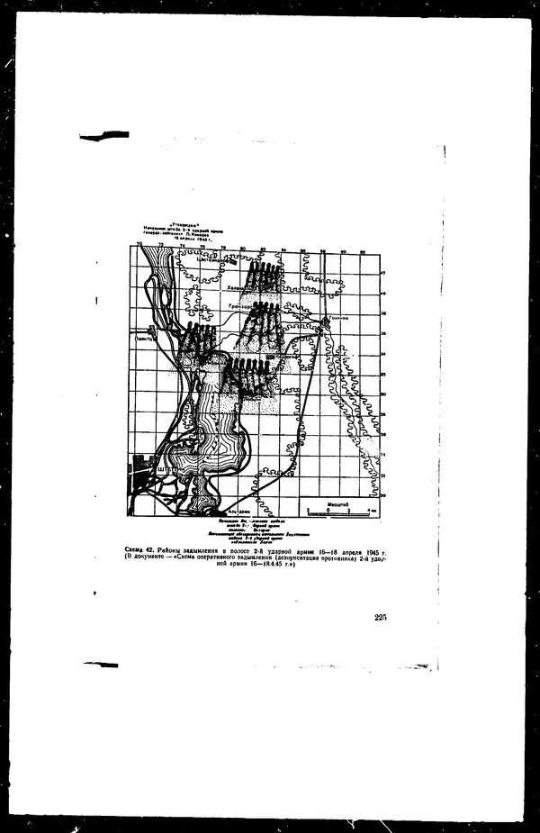  - Сборник боевых документов Великой Отечественной войны т. 27 - Страница № 260