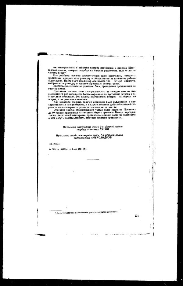  - Сборник боевых документов Великой Отечественной войны т. 27 - Страница № 266