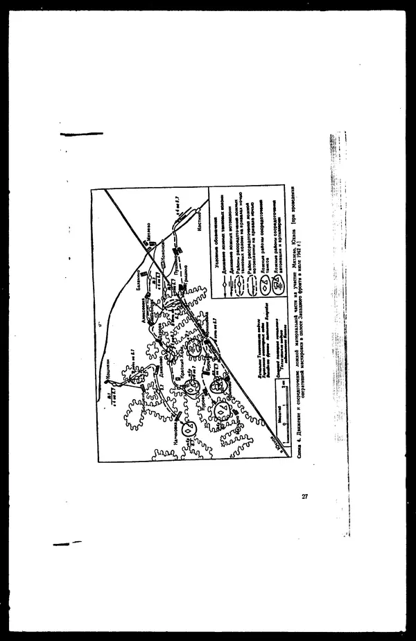  - Сборник боевых документов Великой Отечественной войны т. 27 - Страница № 30