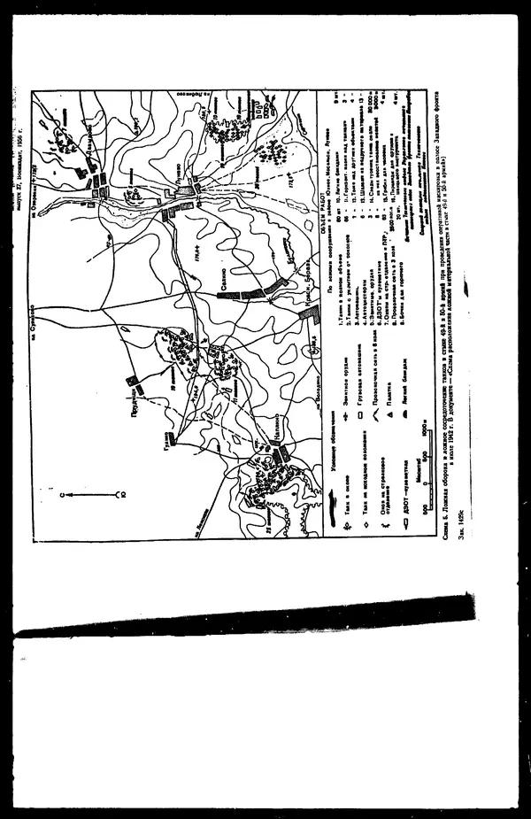  - Сборник боевых документов Великой Отечественной войны т. 27 - Страница № 33
