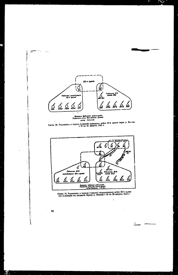  - Сборник боевых документов Великой Отечественной войны т. 27 - Страница № 61