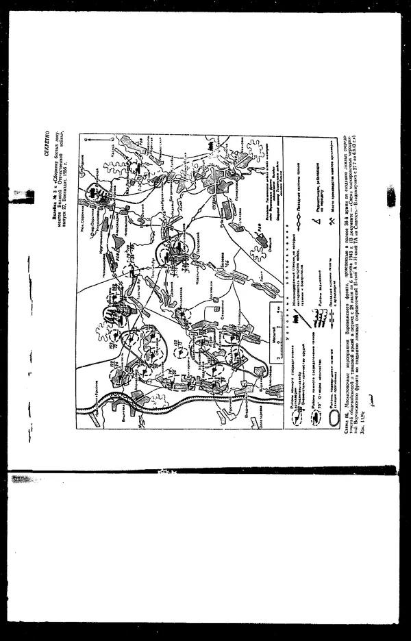  - Сборник боевых документов Великой Отечественной войны т. 27 - Страница № 79