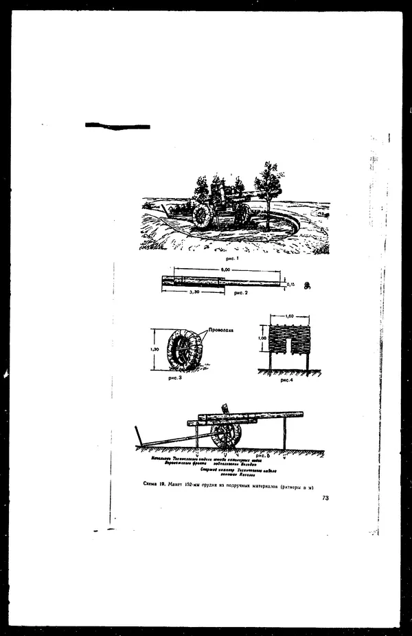  - Сборник боевых документов Великой Отечественной войны т. 27 - Страница № 83